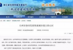 台州最新爆料,揭秘城市发展与民生改善新动态