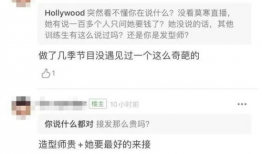 莫寒最新爆料,娱乐圈背后的惊人真相