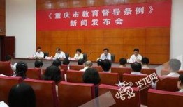 重庆市教委最新爆料,教育改革动态及政策调整全解析