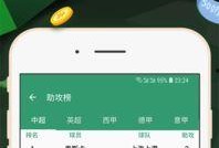 环球体育爆料最新消息,最新赛事动态及幕后花絮大揭秘
