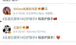 王嘉尔最新爆料微博截图,揭秘全新音乐作品背后的故事