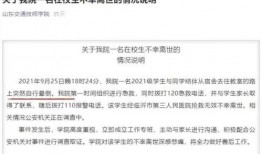 滨州爆料真实事件最新情况,真相大白，疑云散去