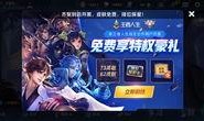 王者活动最新爆料2月,最新爆料揭秘活动亮点