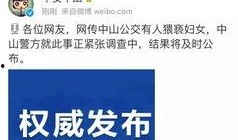 朋友圈最新事件爆料,最新事件真相大揭秘！