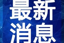 咸宁跳水最新爆料视频,揭秘幕后真相与精彩瞬间