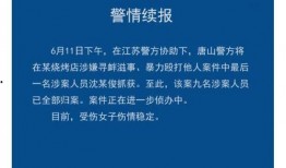 唐山热搜爆料最新消息,最新爆料揭示惊人真相！