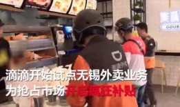 无锡外卖粉丝爆料案件最新,揭秘背后惊人真相