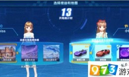 qq飞车手游最新消息爆料图,全新赛道与角色即将上线！