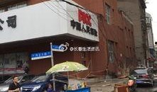 西安保险公司最新爆料,揭秘保险行业内幕与变革动向