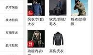 铁血最新爆料小程序,揭秘军事动态，洞察战略布局