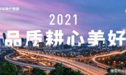 中梁地产最新爆料,揭秘企业转型与未来战略布局