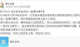 丰县最新爆料通报近况,真相渐明，事件进展如何？