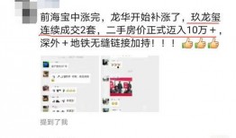 深圳龙华小明最新爆料,小明揭露惊人内幕，揭秘背后真相