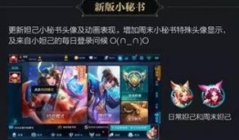 王者荣耀最新改动爆料,新版本改动揭秘，英雄技能大洗牌！