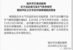 临汾头条爆料最新通知,重磅政策来袭，市民生活将发生哪些变化？