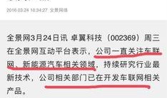 卓翼科技爆料新闻最新,揭秘企业创新与市场布局新动向