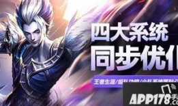 了解王者最新爆料的网站,神秘新英雄即将登场，游戏玩法大革新！