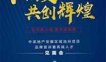 中梁地产最新爆料,揭秘企业转型与未来战略布局